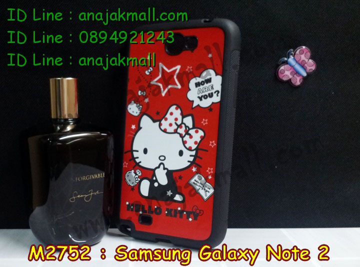 เคสซัมซุง note 2,รับสกรีนเคส samsung note 2,เคสซัมซุง galaxy note 2,เคส galaxy note 2,เคสพิมพ์ลาย galaxy note 2,เคสมือถือซัมซุง galaxy note 2,เคสโรบอท samsung note 2,เคสกันกระแทก samsung note 2,เคสฝาพับซัมซุง galaxy note 2,เคสโชว์เบอร์ samsung galaxy note 2,เคสอลูมิเนียม samsung galaxy note 2,เคสสกรีนลายการ์ตูน samsung note 2,เคสตัวการ์ตูน galaxy note 2,เคส 2 ชั้น samsung note 2,เคสหนังคริสตัล samsung note 2,ขอบโลหะ samsung note 2,กรอบอลูมิเนียม samsung note 2,เคสกันกระแทกซัมซุง note 2,เคสฝาพับ galaxy note 2,สกรีนเคสตามสั่ง samsung note 2,เคสสายสะพาย galaxy note 2,กรอบอลูมิเนียม samsung galaxy note 2,ซองหนังการ์ตูน samsung note 2,เคสยางนิ่ม samsung note 2,เคสสกรีน 3 มิติ samsung note 2,เคสไดอารี่ samsung galaxy note 2,เคสแข็งพิมพ์ลาย galaxy note 2,เคสนิ่มพิมพ์ลาย galaxy note 2,เคสขวดน้ำหอม samsung note 2,สั่งสกรีนเคส samsung note 2,เคสซิลิโคน samsung galaxy note 2,เคสแต่งเพชร samsung galaxy note 2,เคสคริสตัล samsung galaxy note 2,เคสฝาพับแต่งคริสตัล samsung galaxy note 2,เคสลายการ์ตูน samsung note 2,เคสแข็งแต่งคริสตัล samsung galaxy note 2,เคสหนังคริสตัล samsung note 2,เคสซิลิโคนนิ่ม samsung note 2,เคสหูกระต่าย samsung note 2,เคสกระต่ายสายคล้อง samsung note 2,bumper samsung note 2